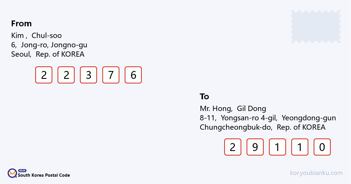 8-11, Yongsan-ro 4-gil, Yongsan-myeon, Yeongdong-gun, Chungcheongbuk-do.png